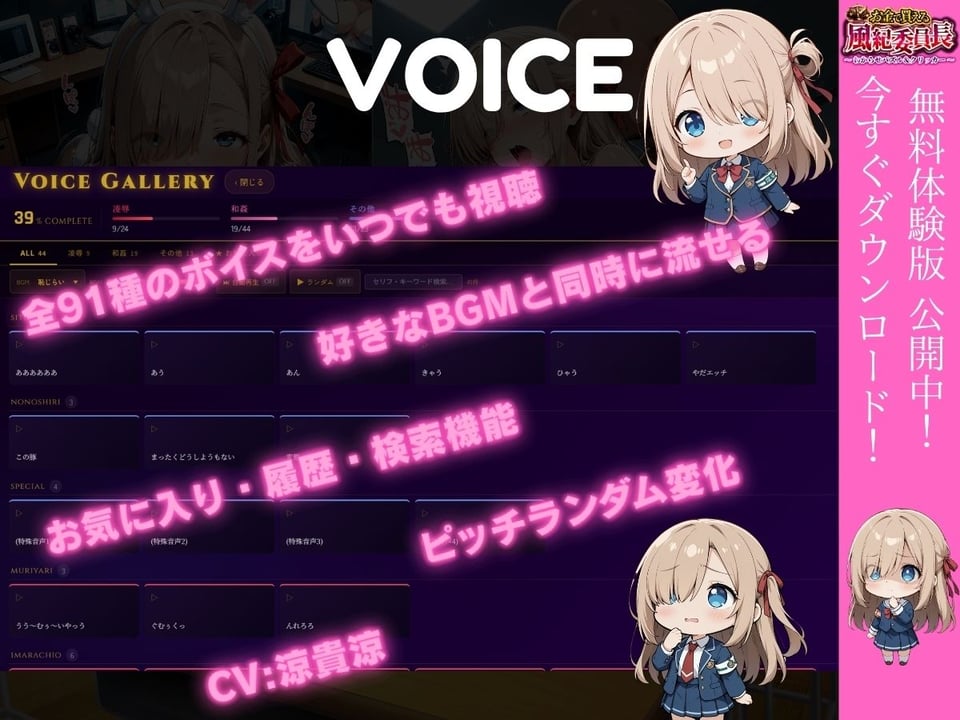 お金で買える風紀委員長〜わからせパズル＆クリッカー〜一之瀬明日奈 7 ページ目