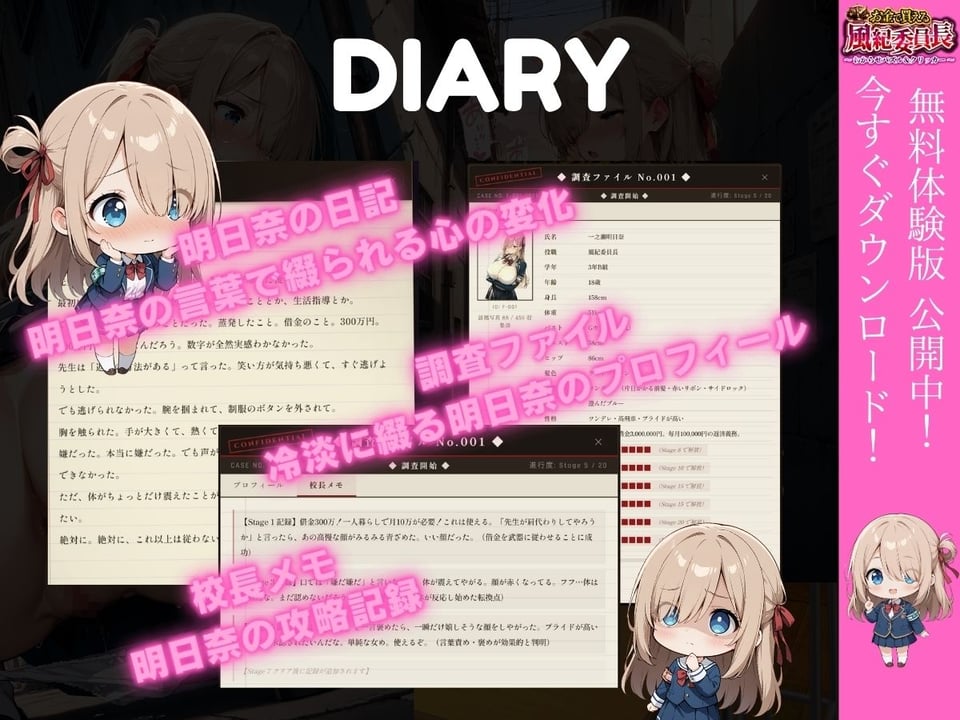 お金で買える風紀委員長〜わからせパズル＆クリッカー〜一之瀬明日奈 8 ページ目