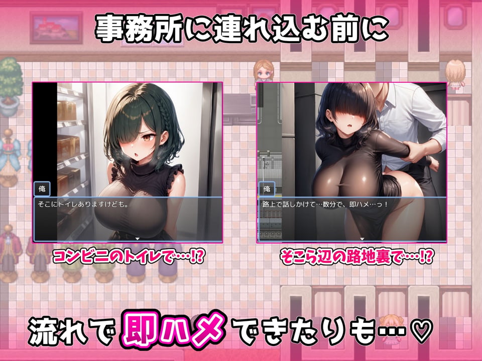 ヤリモクでYouTuber事務所作ってみた〜悪徳運営に騙される女たち〜 4 ページ目