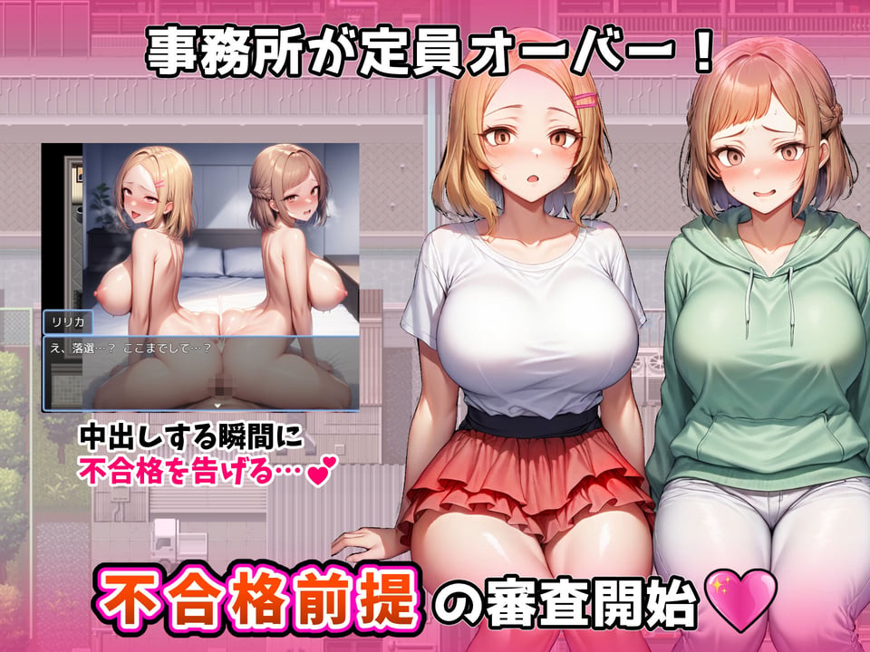 ヤリモクでYouTuber事務所作ってみた〜悪徳運営に騙される女たち〜 5 ページ目