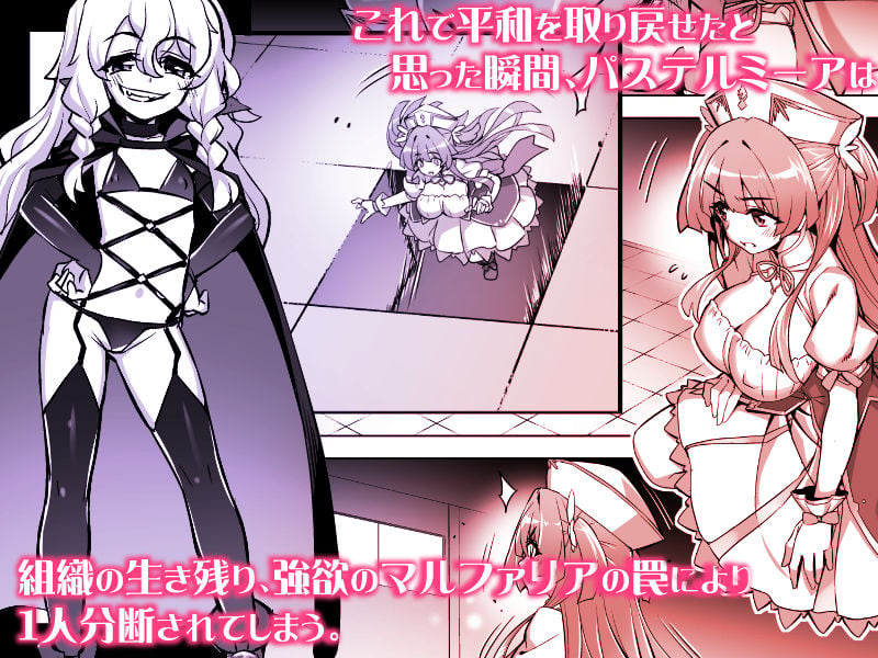 魔法少女は淫欲に堕ちる 色欲のアモディマ誕生編 2 ページ目
