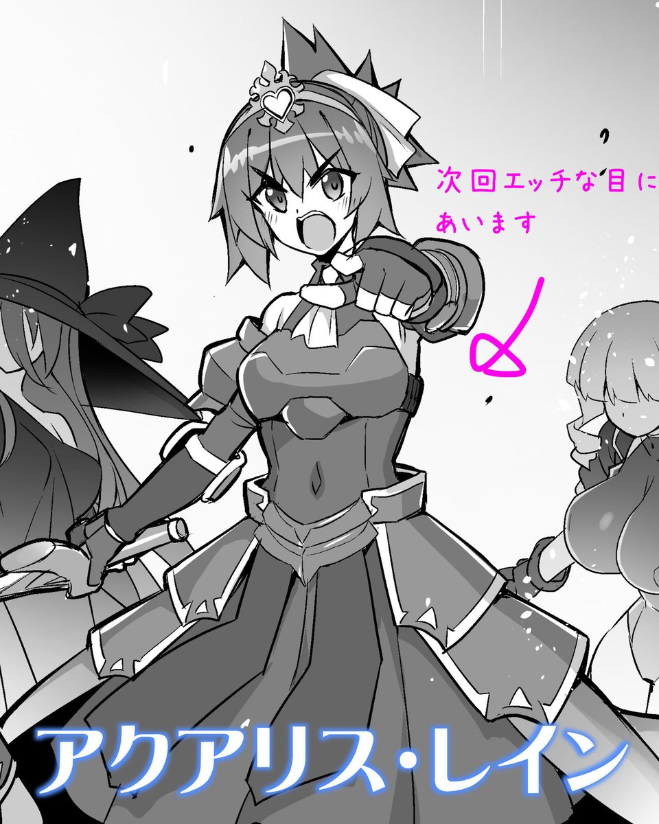 魔法少女は淫欲に堕ちる 色欲のアモディマ誕生編 7 ページ目