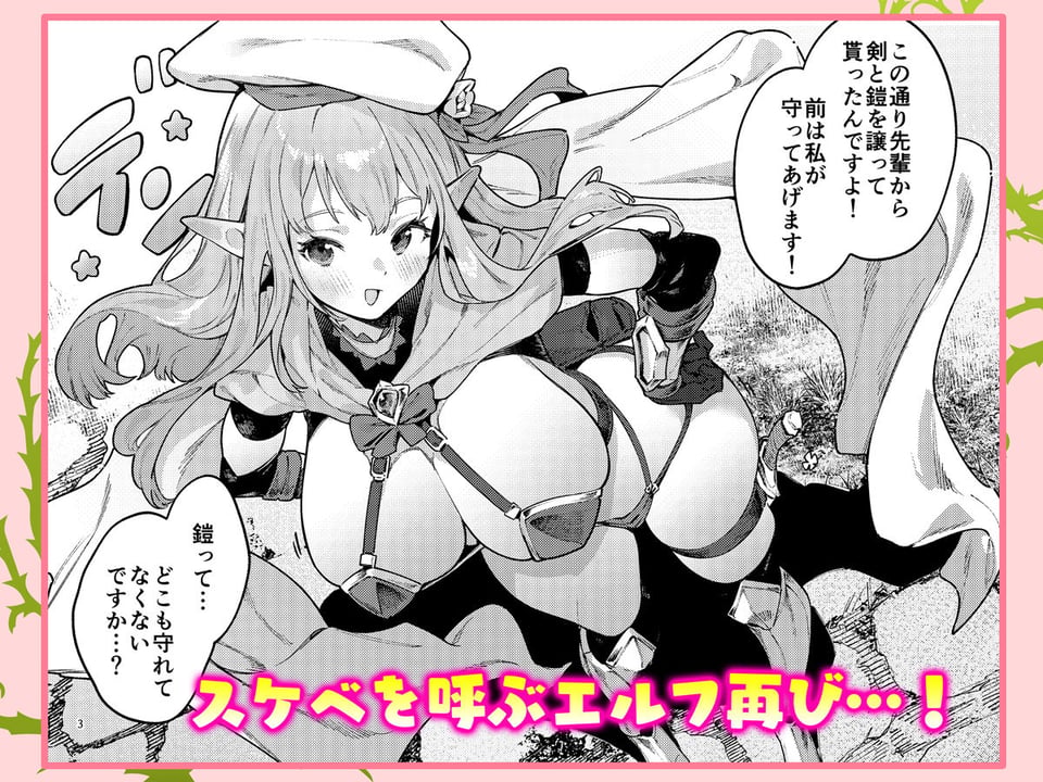 また受難ですか！？ヤラれ属性ポルカちゃん2 1 ページ目
