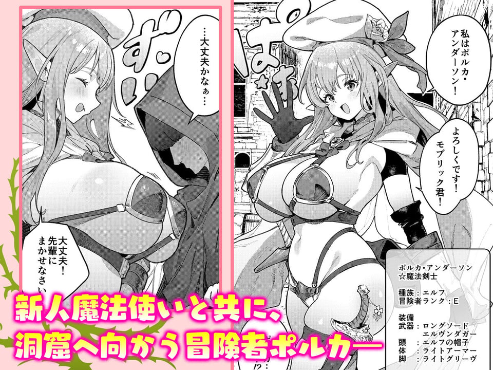 また受難ですか！？ヤラれ属性ポルカちゃん2 2 ページ目