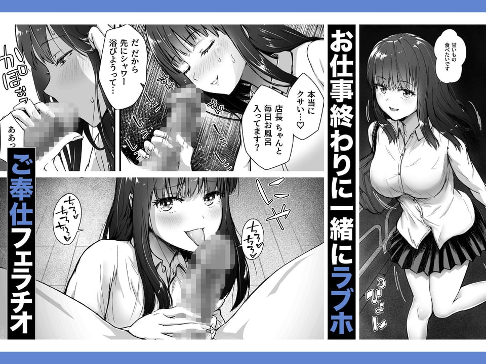 クールなじと目でじっと見つめる黒川さんはバ先のオジサン店長の事が大好きな件 VOL.1 4 ページ目
