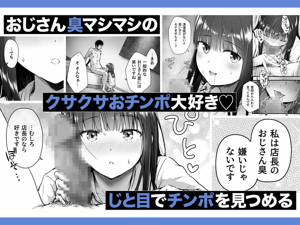 クールなじと目でじっと見つめる黒川さんはバ先のオジサン店長の事が大好きな件 VOL.1 5 ページ目