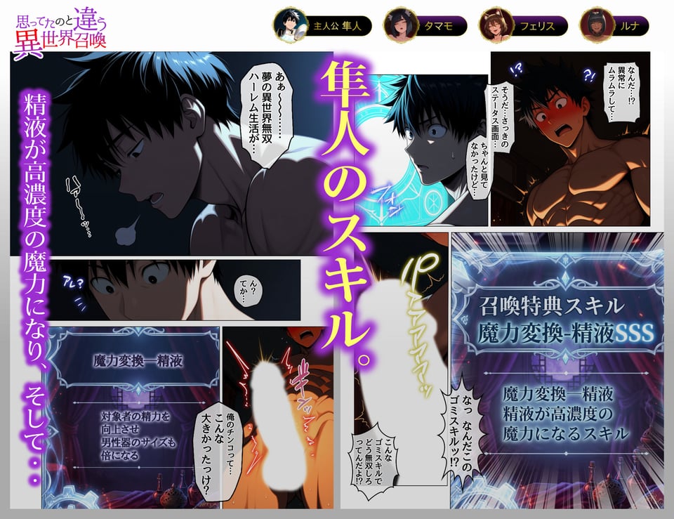 思ってたのと違う異世界召喚〜娼館でメスケモ熟女たちの性処理ペットになってしまった話〜 4 ページ目