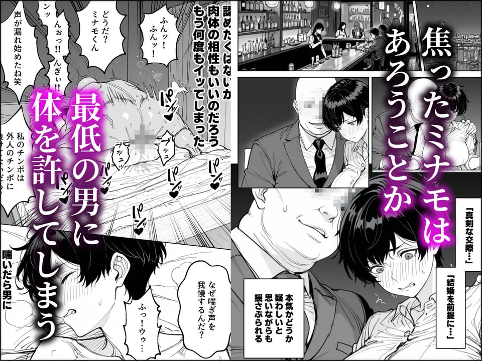 婚期を逃した爆乳フェミ女が焦って死ぬほど嫌いな男尊女卑上司と・・・ 3 ページ目