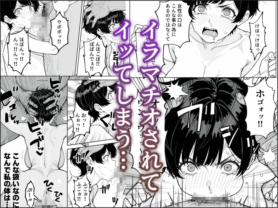 婚期を逃した爆乳フェミ女が焦って死ぬほど嫌いな男尊女卑上司と・・・ 5 ページ目