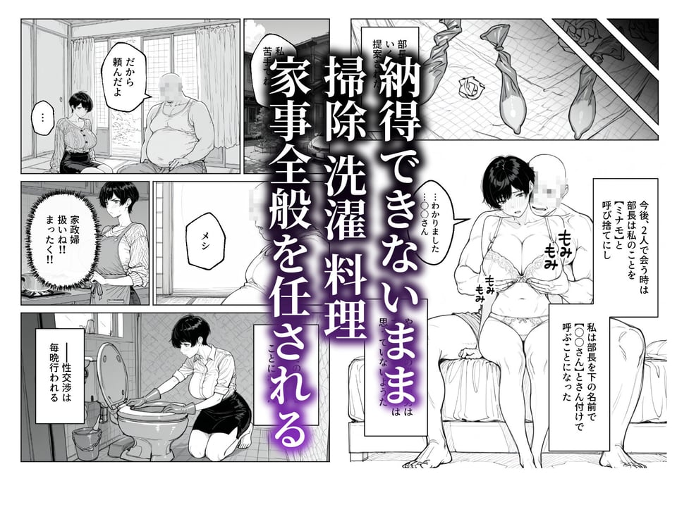 婚期を逃した爆乳フェミ女が焦って死ぬほど嫌いな男尊女卑上司と・・・ 7 ページ目