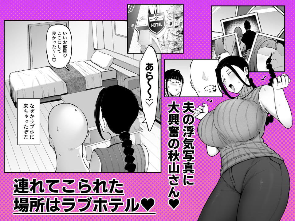 バイト先の人妻、秋山さん。3 1 ページ目