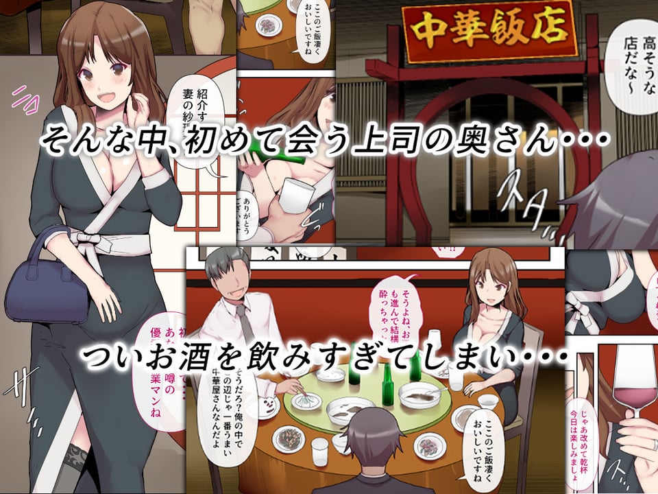 痴女妻の戯れ〜前編〜 2 ページ目