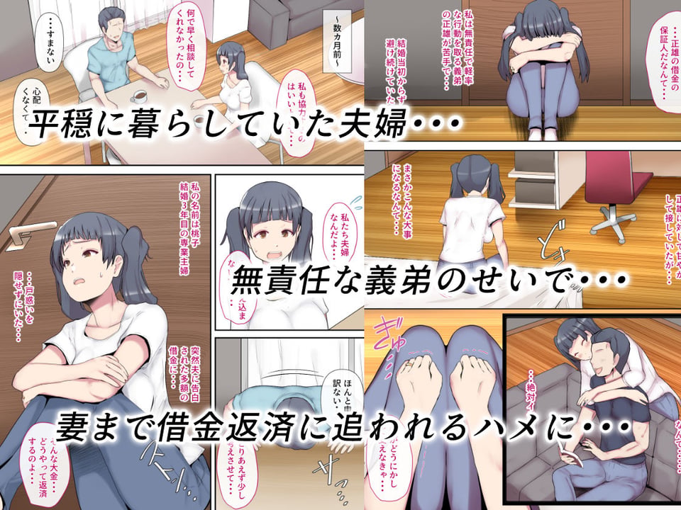 素人妻の秘密配信〜前編〜 1 ページ目