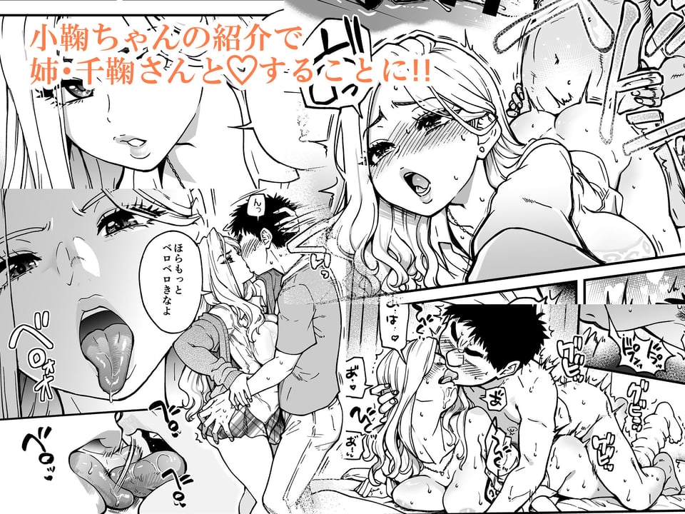 本校の全女子生徒の上の口と下の口は仲良し放題だって知ってるのは俺だけ？！その2 4 ページ目