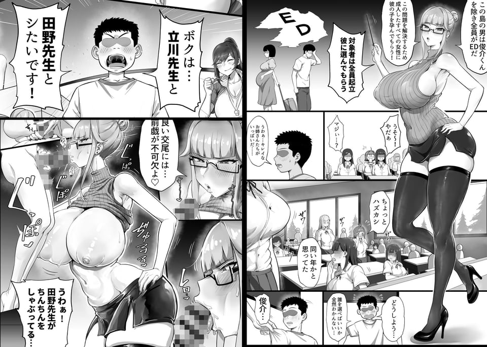EDしか生まれない島で唯一の絶倫2 1 ページ目