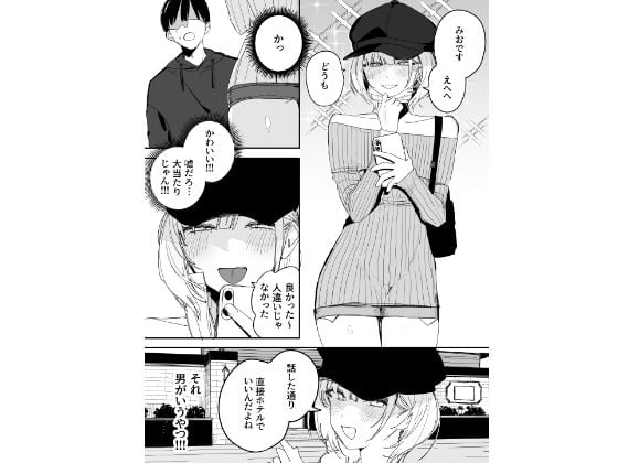 俺の性癖をぐちゃぐちゃにしておいて知らない間に結婚していた元セフレと最後のばちぼこセックス納めする話 1 ページ目