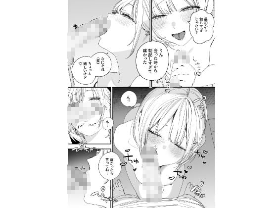 俺の性癖をぐちゃぐちゃにしておいて知らない間に結婚していた元セフレと最後のばちぼこセックス納めする話 3 ページ目