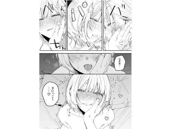 俺の性癖をぐちゃぐちゃにしておいて知らない間に結婚していた元セフレと最後のばちぼこセックス納めする話 5 ページ目