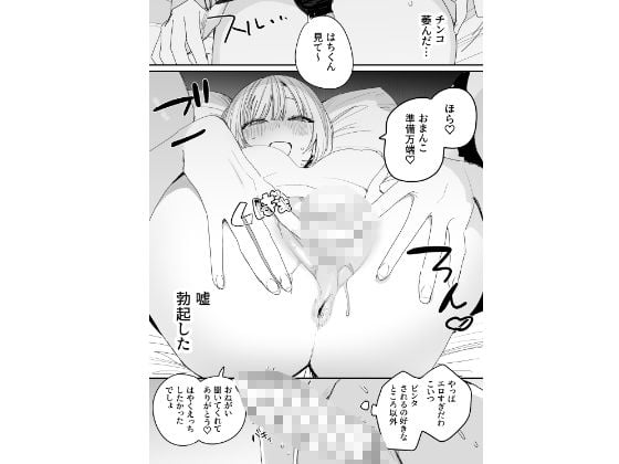 俺の性癖をぐちゃぐちゃにしておいて知らない間に結婚していた元セフレと最後のばちぼこセックス納めする話 6 ページ目