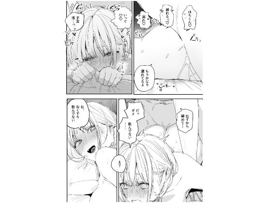 俺の性癖をぐちゃぐちゃにしておいて知らない間に結婚していた元セフレと最後のばちぼこセックス納めする話 10 ページ目