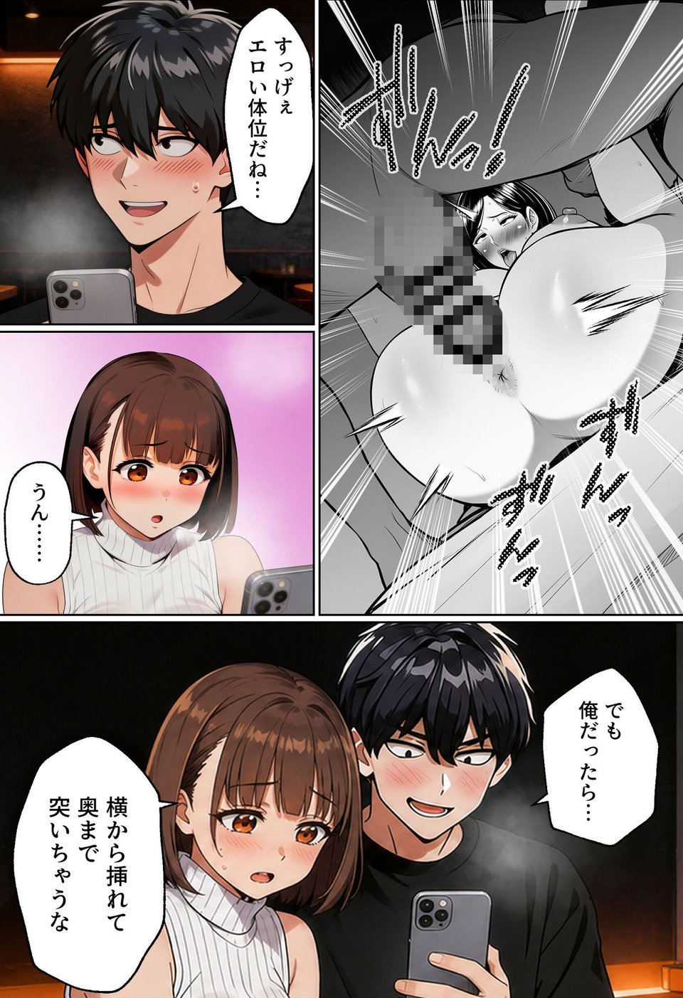 【実話】マチアプでコミケ帰りのムチムチ女エロ漫画家とマッチして、エロ漫画みたいなセックスした話www 6 ページ目