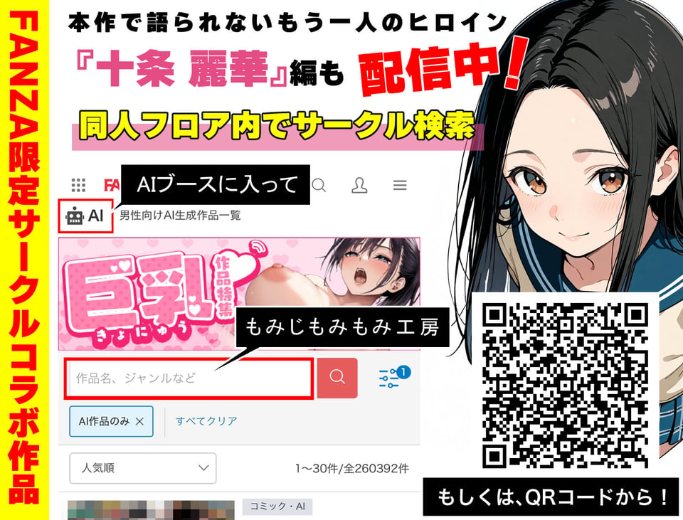 100日後に妊娠する女子校生 〜井高 美優莉 編〜 10 ページ目