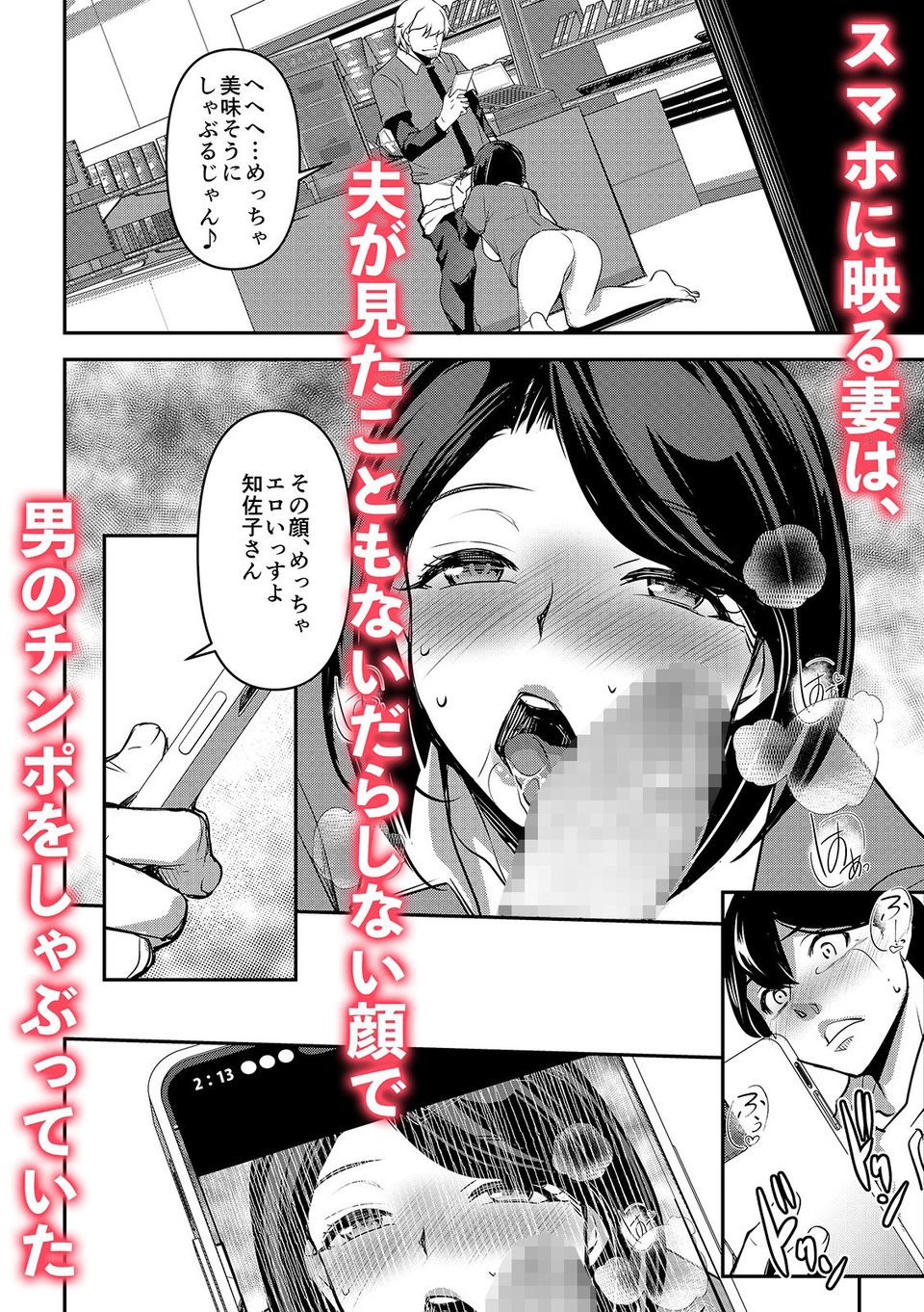 ネトラレテネトラセテ3 3 ページ目