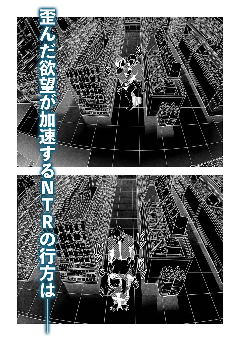 ネトラレテネトラセテ3 5 ページ目