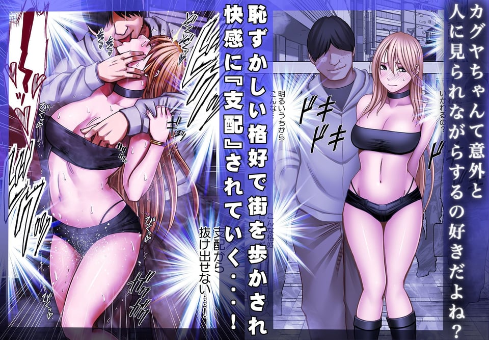 退魔士カグヤ辱if 2 ページ目