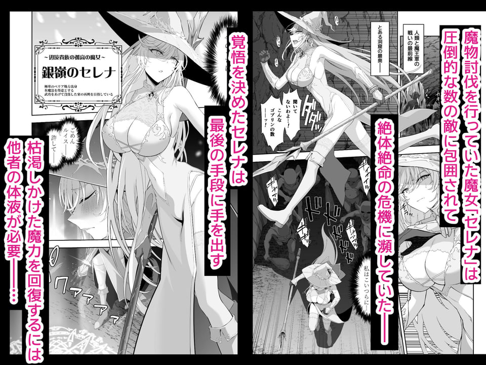 異世界〇供部屋おじさん最強魔女の処女穴にチートチンポで魔力供給 2 ページ目