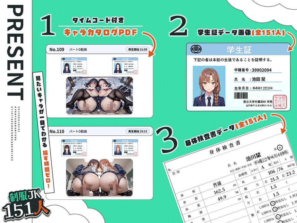 【4K神画質】制服JK151人の巨乳がぶるん揺れ！えちえち汗だく中出しセックス！＋α乱交【146分】 1 ページ目