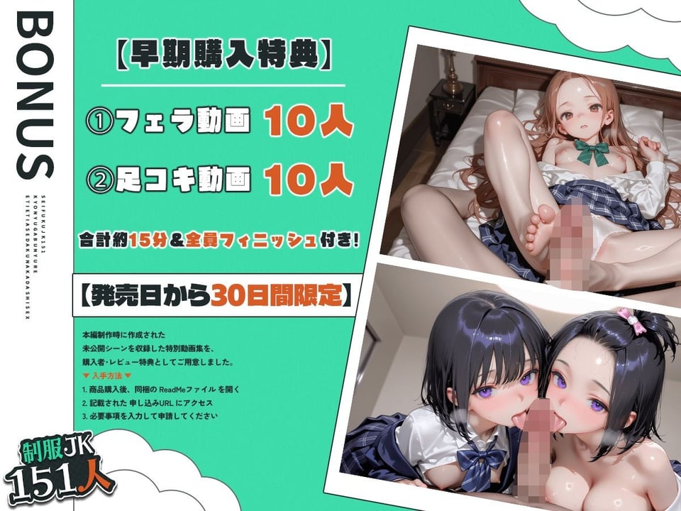 【4K神画質】制服JK151人の巨乳がぶるん揺れ！えちえち汗だく中出しセックス！＋α乱交【146分】 5 ページ目