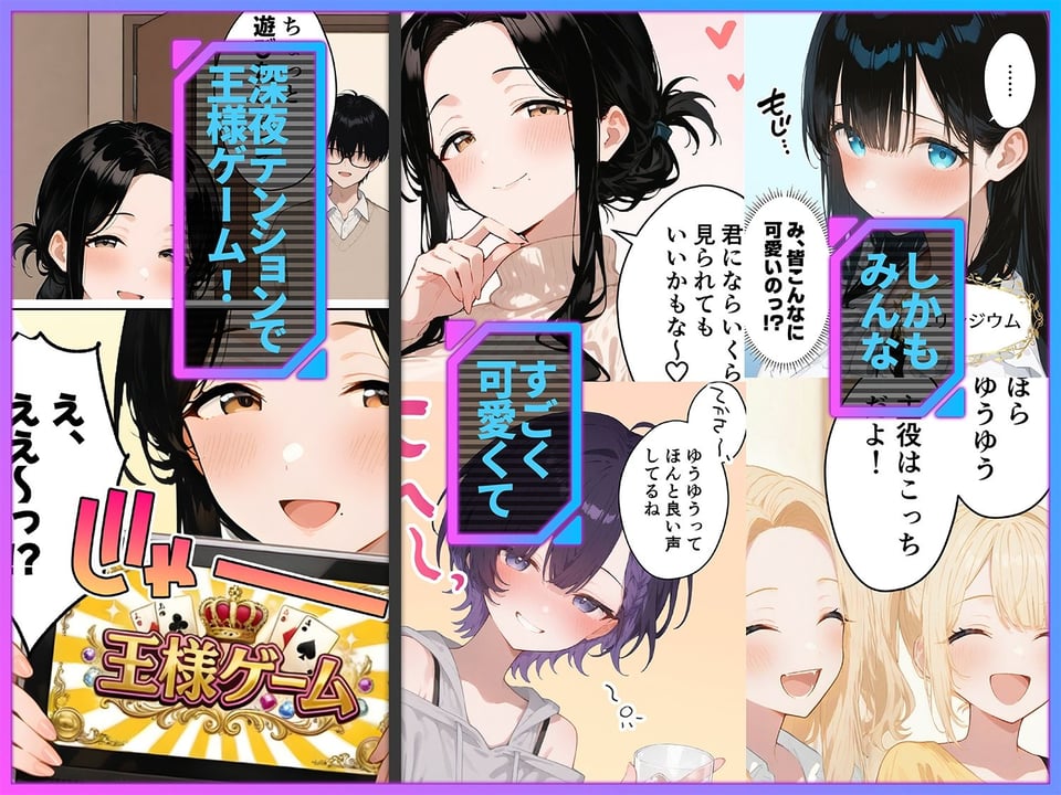 俺が攻略対象!?ゲームのオフ会にいったら癖アリ美少女ハーレムだった件 2 ページ目