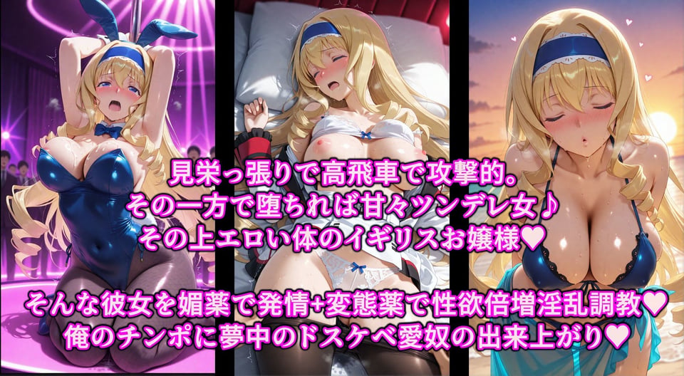 媚薬で即堕ち上品女の下品ま◯こ♪秘密の薬でスケベな本性曝け出せ！！中出し絶頂洗脳で精子狂いの淫乱愛奴 1 ページ目