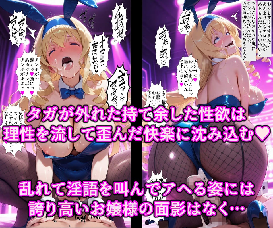 媚薬で即堕ち上品女の下品ま◯こ♪秘密の薬でスケベな本性曝け出せ！！中出し絶頂洗脳で精子狂いの淫乱愛奴 8 ページ目