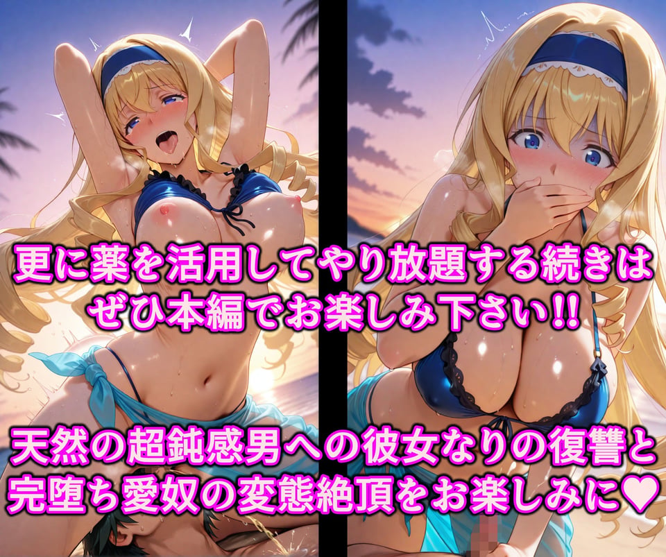 媚薬で即堕ち上品女の下品ま◯こ♪秘密の薬でスケベな本性曝け出せ！！中出し絶頂洗脳で精子狂いの淫乱愛奴 10 ページ目
