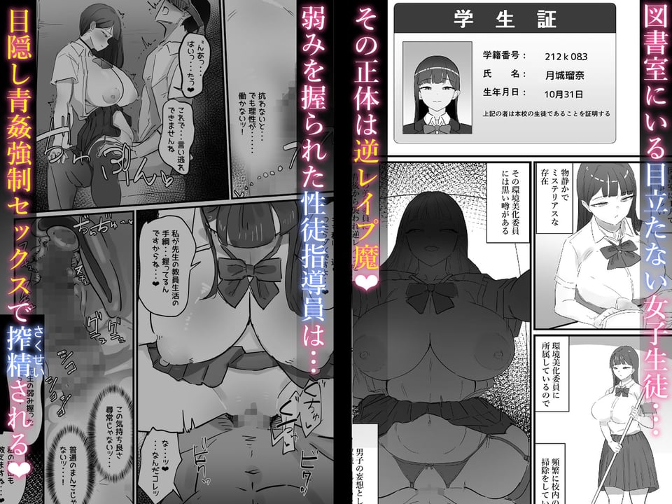 生徒指導の秘録ー清楚な女子生徒のえぐい性癖について 5 ページ目