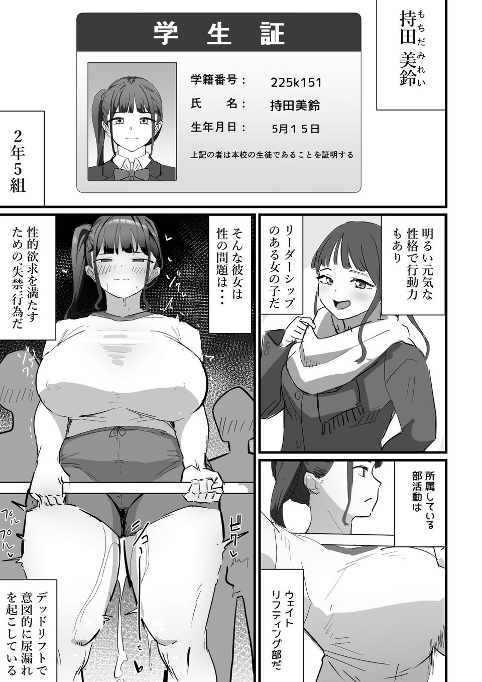生徒指導の秘録ー清楚な女子生徒のえぐい性癖について 8 ページ目