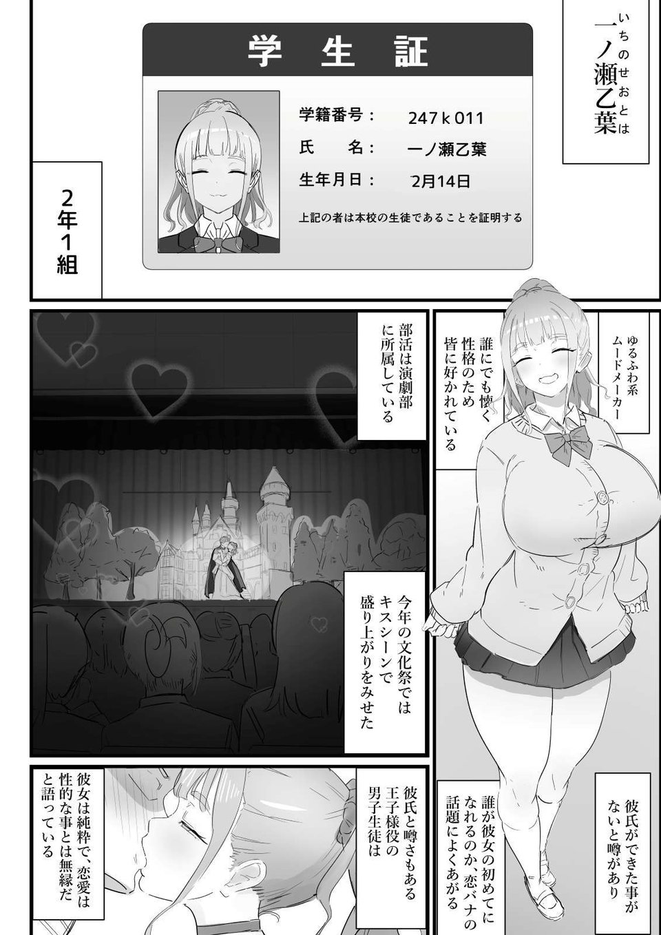 生徒指導の秘録ー清楚な女子生徒のえぐい性癖について 9 ページ目