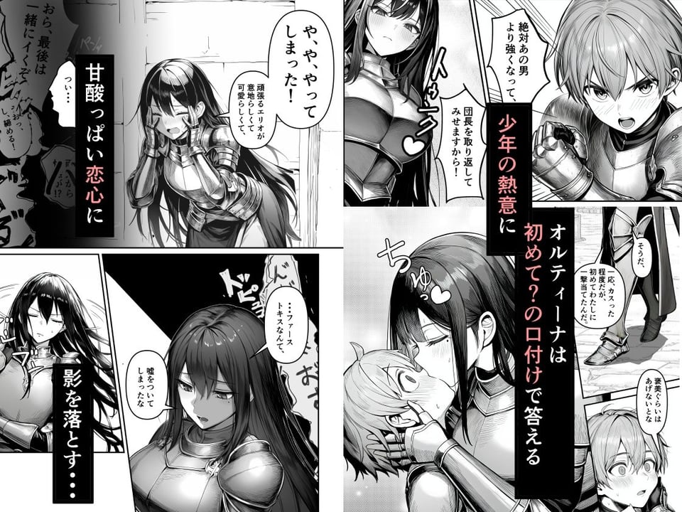 女騎士団長、屈服メス堕ちNTR2〜憧れのオルティーナ団長が負けた日〜 1 ページ目
