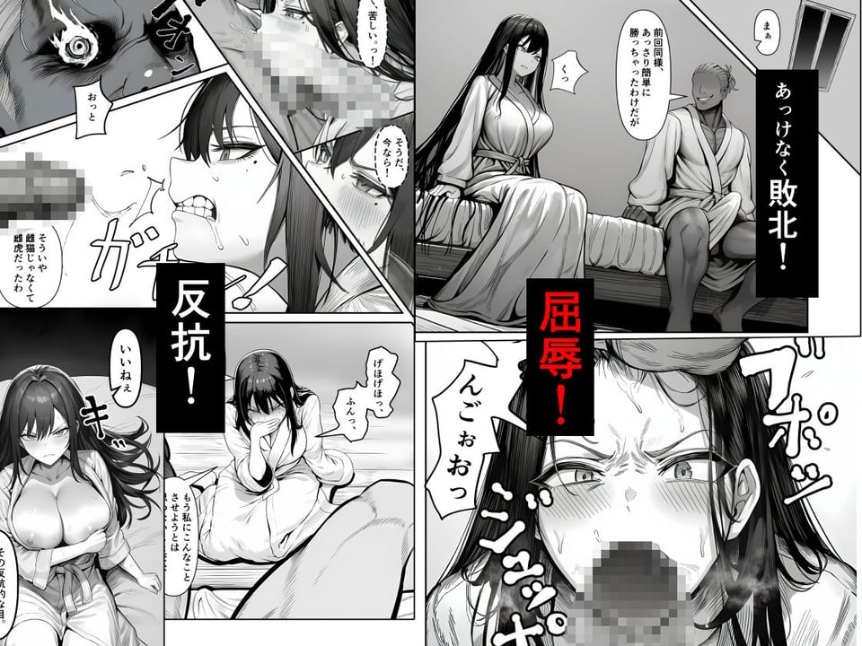 女騎士団長、屈服メス堕ちNTR2〜憧れのオルティーナ団長が負けた日〜 3 ページ目
