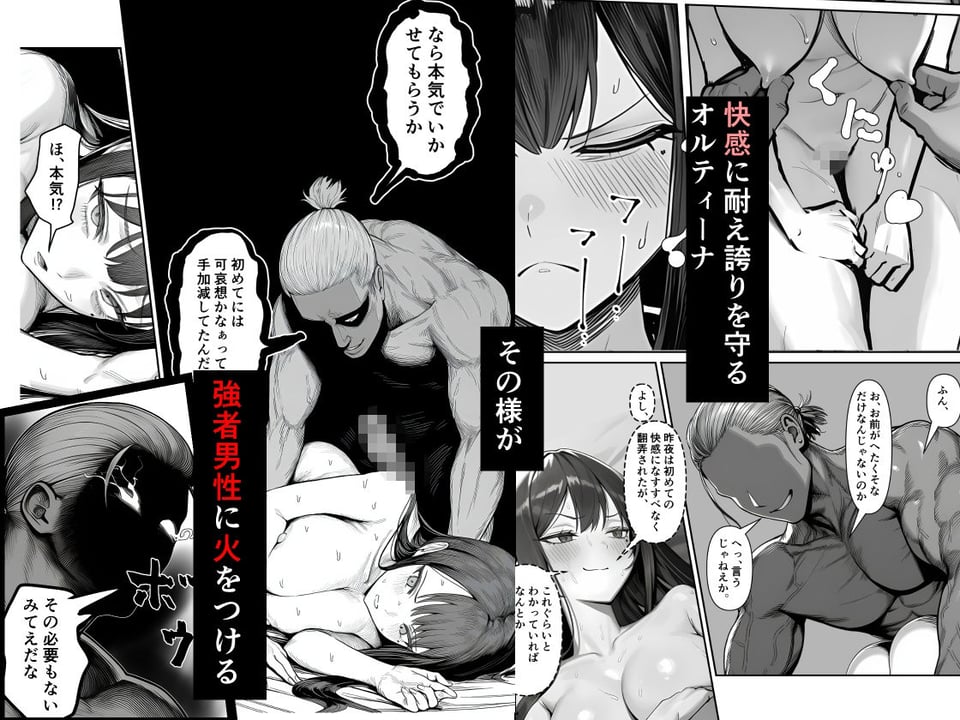 女騎士団長、屈服メス堕ちNTR2〜憧れのオルティーナ団長が負けた日〜 4 ページ目