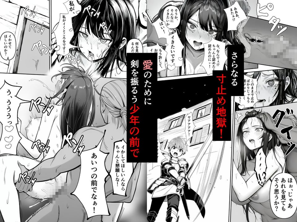 女騎士団長、屈服メス堕ちNTR2〜憧れのオルティーナ団長が負けた日〜 8 ページ目