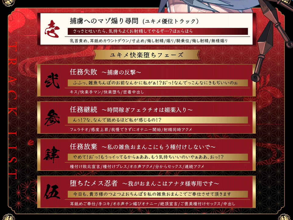 【敗北無様堕ち】快楽絶頂忍ユキメ〜私の孕術が貴様の雑魚チンポに負けるはずがない〜【オホ声】 3 ページ目