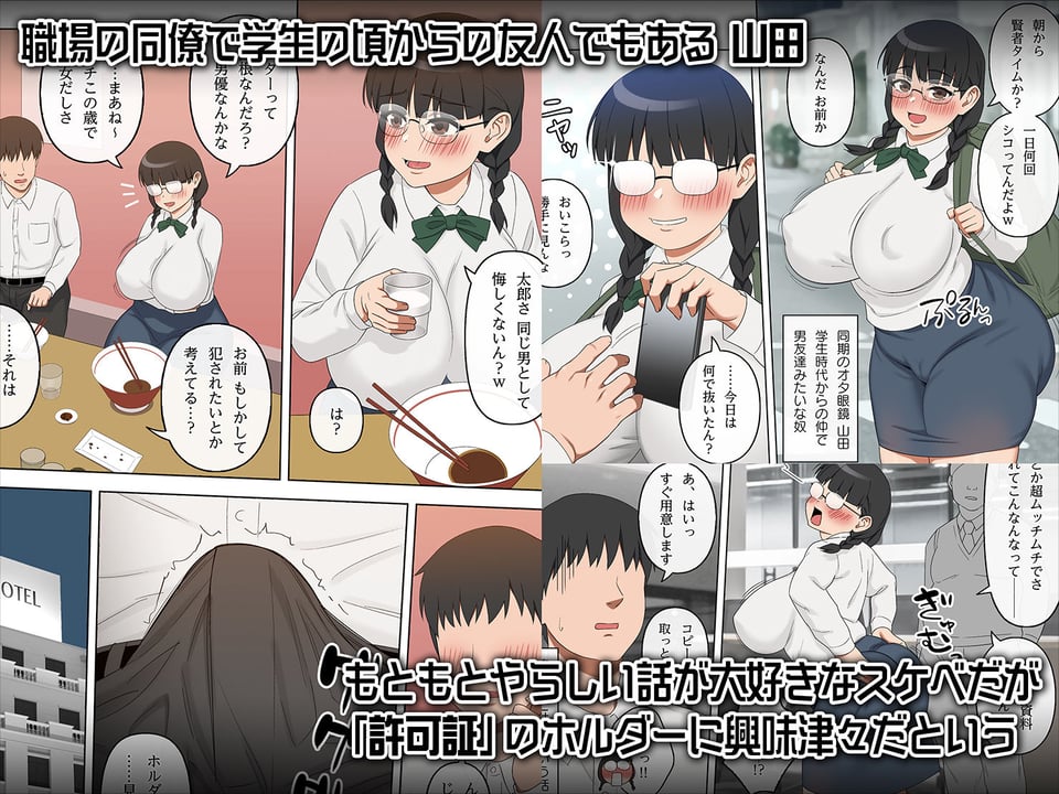 種付け許可証 ホルダーの覚醒 2 ページ目