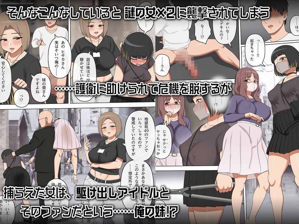 種付け許可証 ホルダーの覚醒 8 ページ目