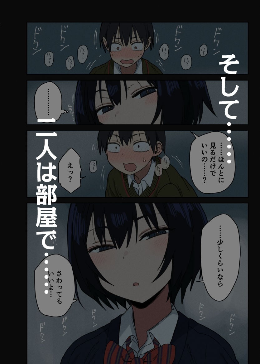 ヤラせてくれる隣の席の佐藤さん 5 ページ目