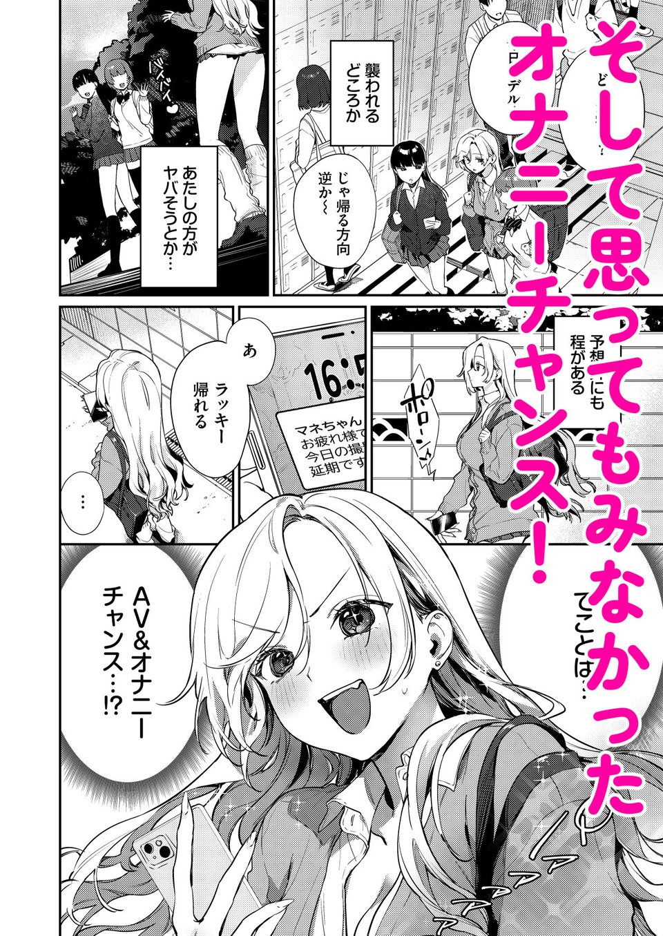 処女ギャル同棲性開発〜ガチで尊いセックスしませんか？〜 4 ページ目
