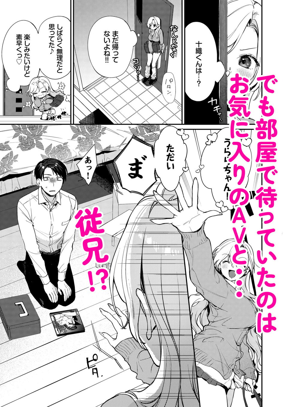 処女ギャル同棲性開発〜ガチで尊いセックスしませんか？〜 5 ページ目