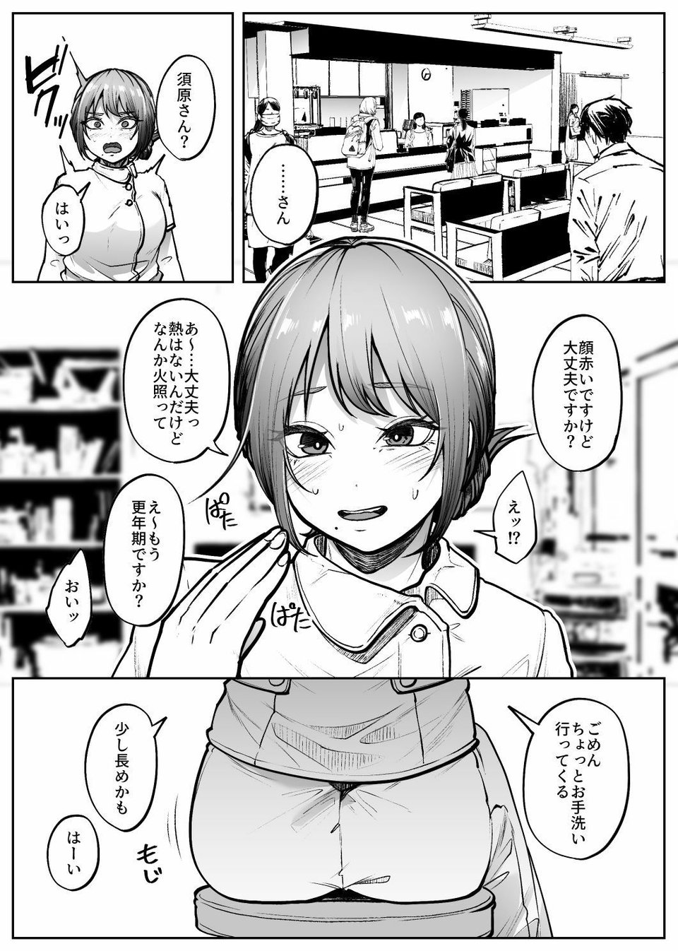 リピート 2 ページ目